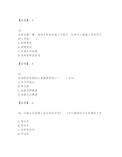2024年一级建造师之一建民航机场工程实务题库精品【基础题】.docx