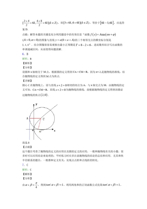 【好题】高考数学试题(及答案)5.docx