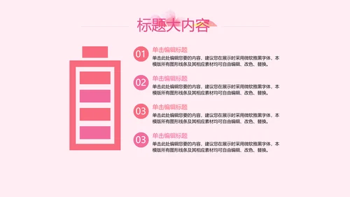 粉色三八妇女节班会动态ppt模板D
