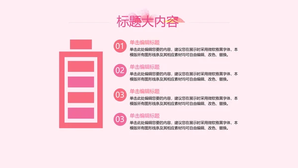 粉色三八妇女节班会动态ppt模板D