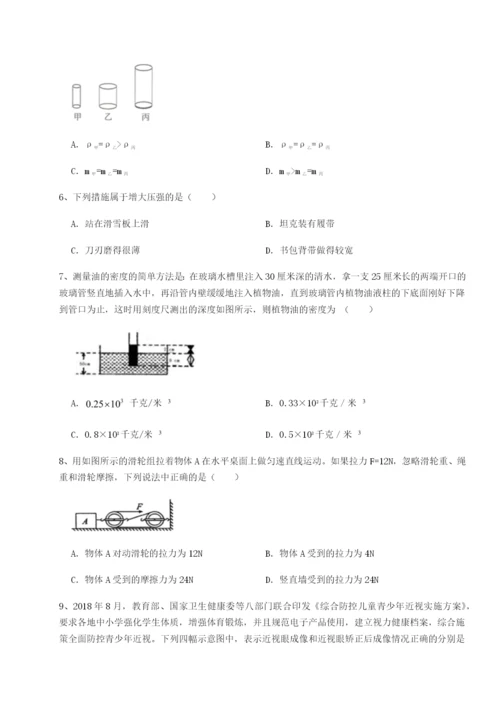 强化训练重庆市实验中学物理八年级下册期末考试专题测试试题（含答案解析）.docx