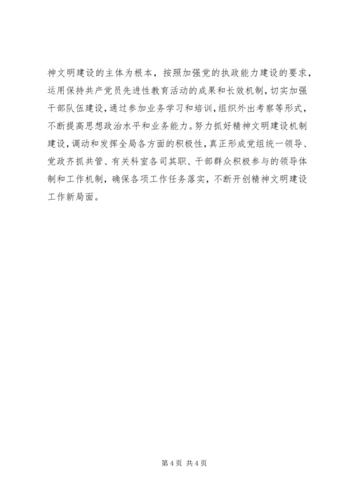 统计局教育科技文化工作计划 (2).docx