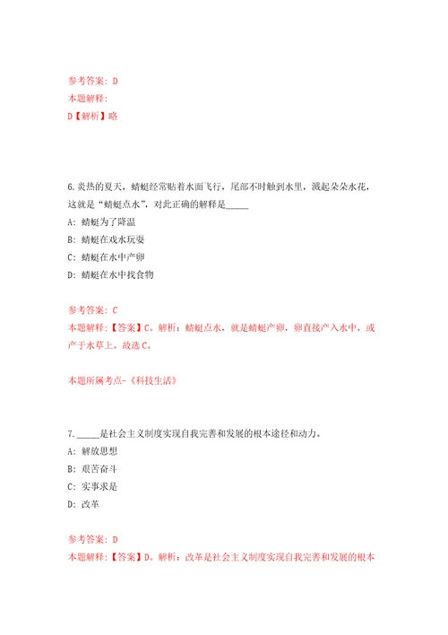 内蒙古包头市石拐区事业单位引进22名高层次紧缺人才模拟考核试卷含答案第2版