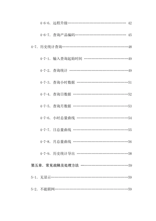 K环保数据采集器使用说明指导书.docx