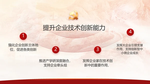 建党100周年大会七一讲话ppt党课