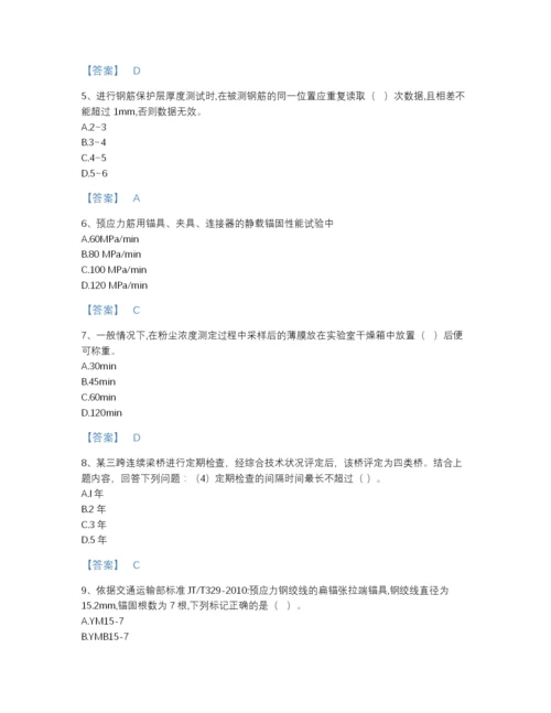 2022年江苏省试验检测师之桥梁隧道工程高分题型题库含答案下载.docx