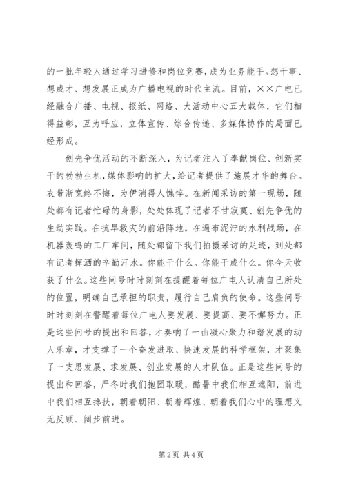 医保工作者爱岗敬业演讲稿 (2).docx