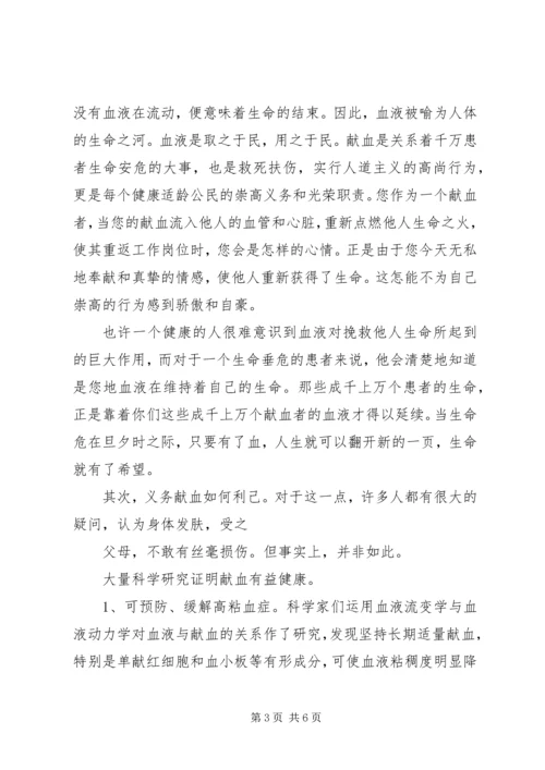 学会说“不”,利人利己 (2).docx