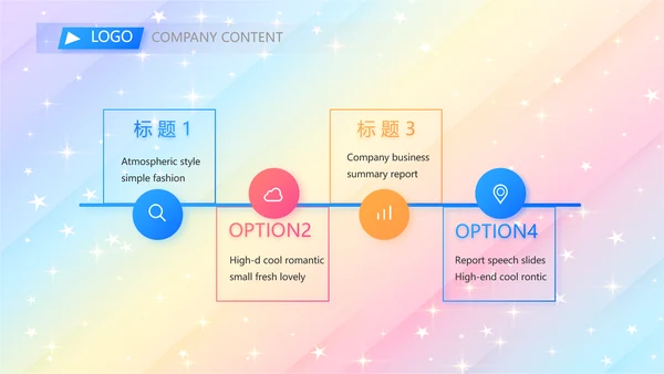 开学典礼活动方案开学第一课动态PPT