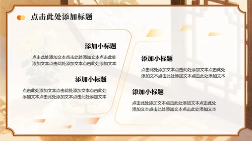 黄色中国风社区重阳节感恩主题活动策划PPT模板