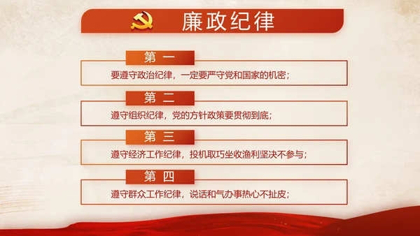 红色党支部开展学习教育活动教育动态PPT模板