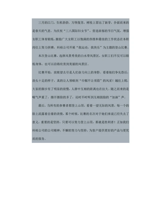 工会主席承诺书模板.docx