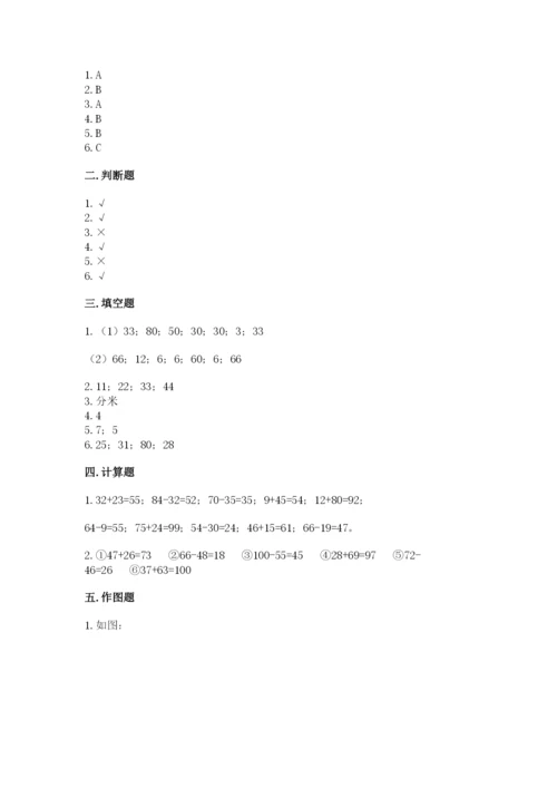 人教版数学二年级上册期中考试试卷精品有答案.docx