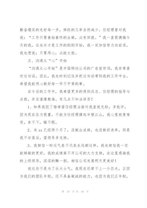 销售员个人年终工作总结(汇编15篇).docx