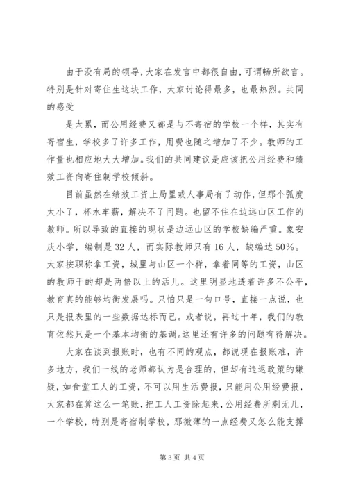观摩活动接待方案 (2).docx