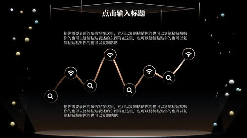 黑色科技风竞聘述职PPT模板