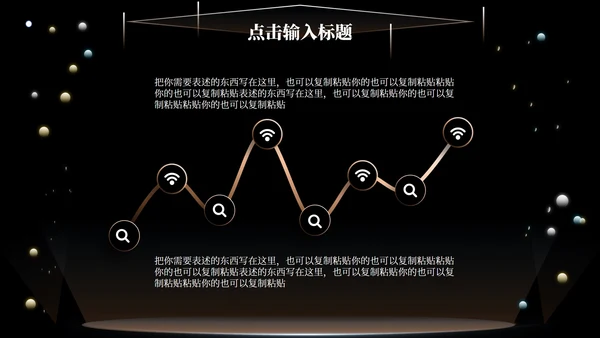 黑色科技风竞聘述职PPT模板