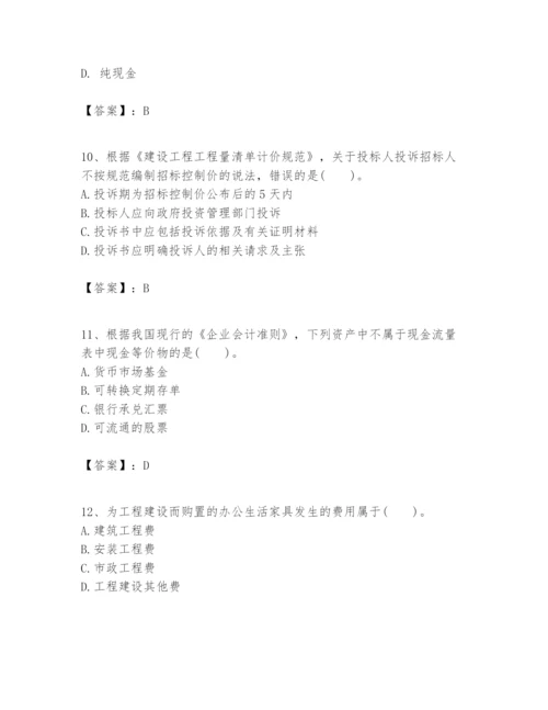 2024年一级建造师之一建建设工程经济题库【真题汇编】.docx