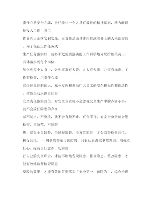 精编之观看安全生产事故感想相关范文.docx