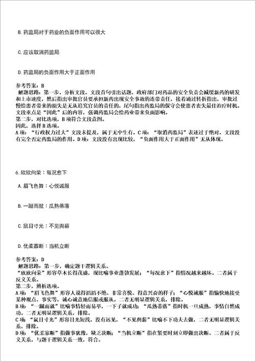 2022年03月2022年江苏苏州昆山市锦溪农村电力网格员招考聘用24人强化练习卷3套答案详解版