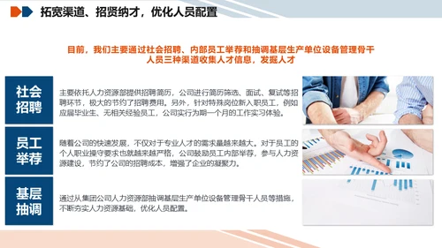公司人力资源行政部门年终总结人资通用PPT模板