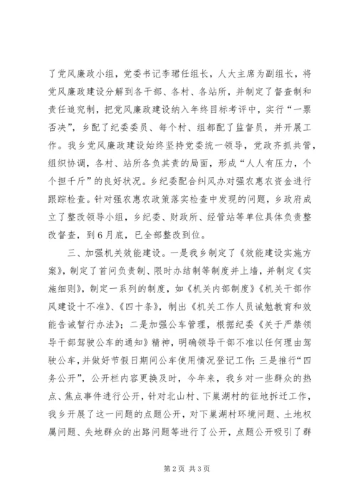 乡镇纪委上半年工作情况汇报.docx