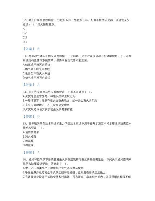 2022年全国注册消防工程师之消防安全技术实务高分通关提分题库带答案解析.docx