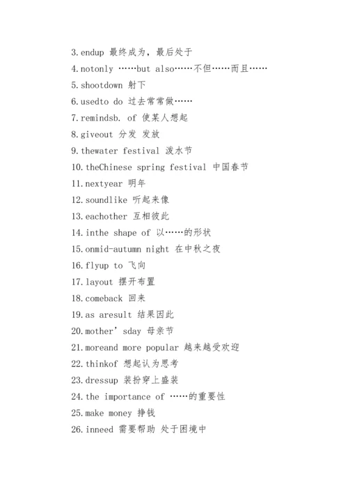 九年级上册英语知识点归纳.docx