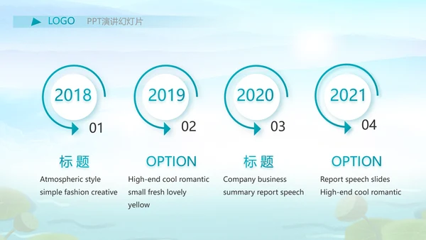 水墨中国风荷花党风廉政文化总结PPT