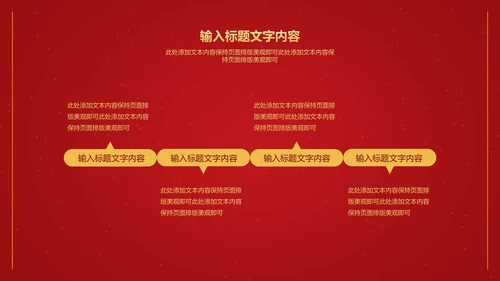 红色中国风卷轴喜庆元旦节日PPT模板