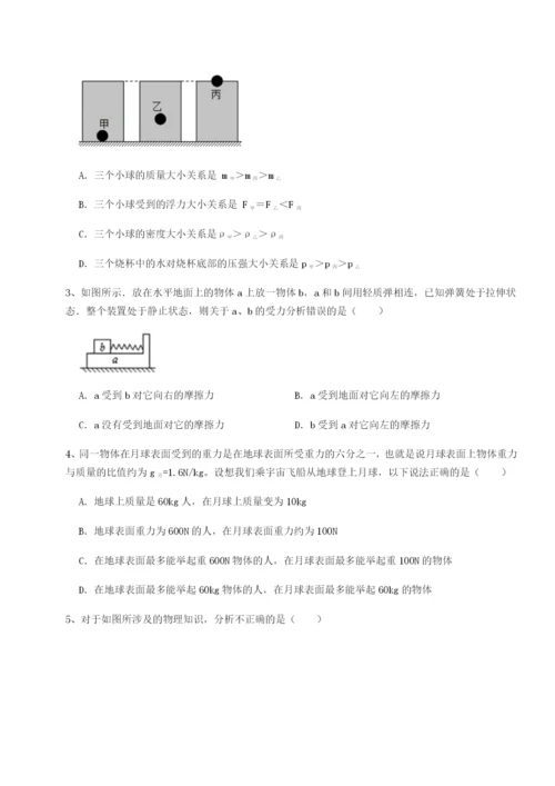 滚动提升练习河南周口淮阳第一高级中学物理八年级下册期末考试定向测评试题（解析版）.docx
