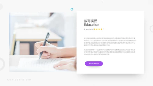 精美创意教育公开课教学设计说课PPT模板