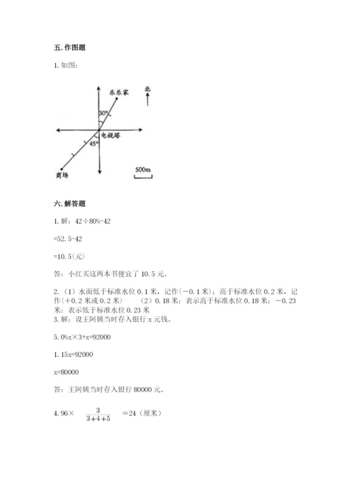 冀教版小学六年级下册数学期末综合素养测试卷及答案【精品】.docx