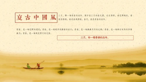 复古中国风黄梅花静雅古风通用PPT模板