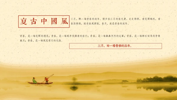 复古中国风黄梅花静雅古风通用PPT模板
