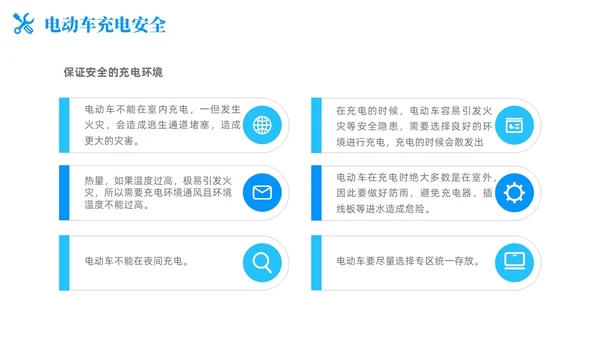 简约风商务风电动车安全教育道路千万条安全第一条PPT培训课件