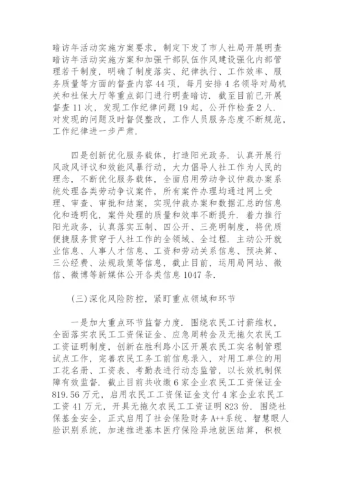 办公室主任党风廉政建设工作总结.docx