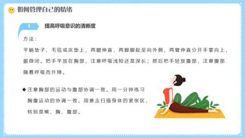 幼师情绪管理培训，幼儿教师课件通用PPT模板