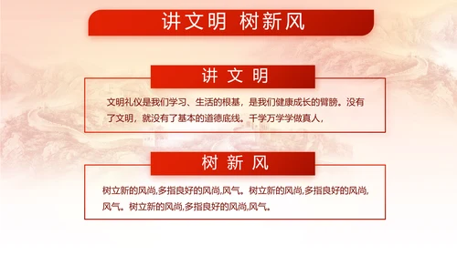 红色大气部队军事征兵宣传PPT动态模板