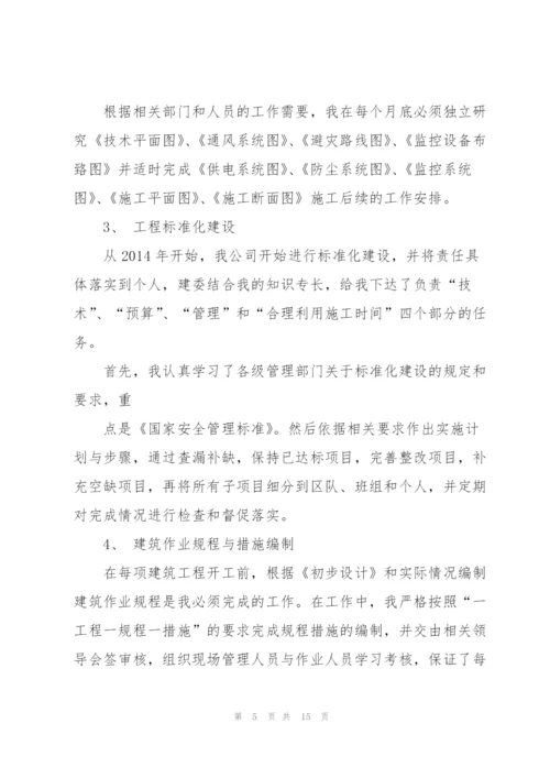 教育教学业务技术工作总结(多篇).docx