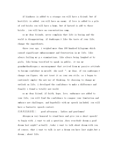 精编之经典英语主题演讲范文.docx