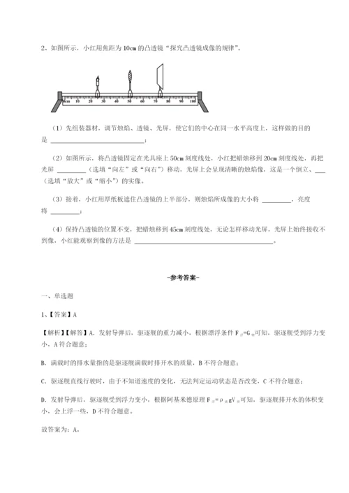 滚动提升练习河南开封市金明中学物理八年级下册期末考试专题练习B卷（解析版）.docx