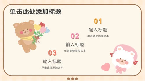 黄色软趴熊学英语PPT模板