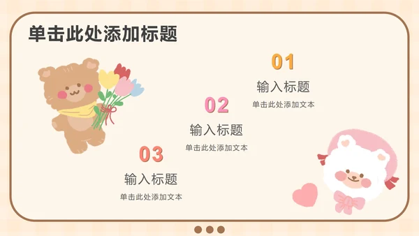黄色软趴熊学英语PPT模板