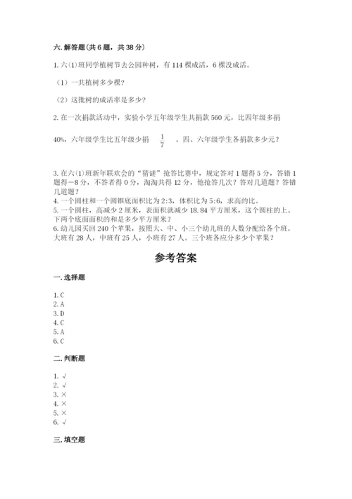 北师大版六年级下册数学期末测试卷及1套完整答案.docx