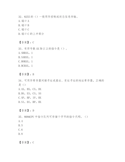 2024年国家电网招聘之自动控制类题库及完整答案【历年真题】.docx