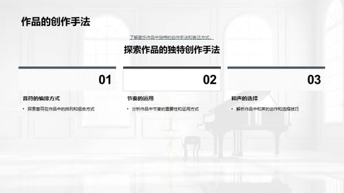 音乐创作之旅