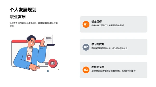 机械行业新篇章