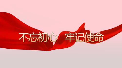 红色十九届五中全会精神宣传PPT