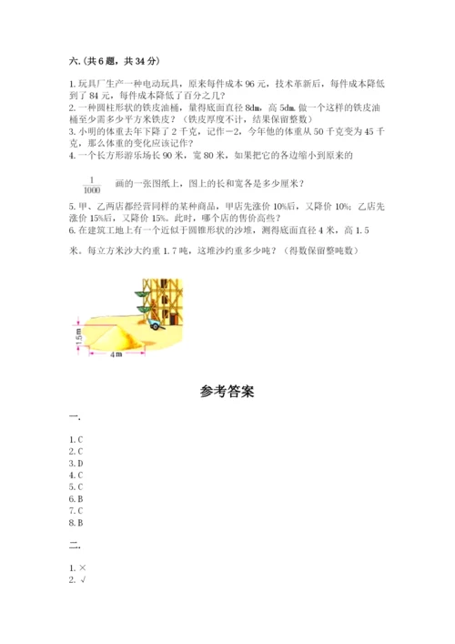 最新苏教版小升初数学模拟试卷附参考答案（b卷）.docx